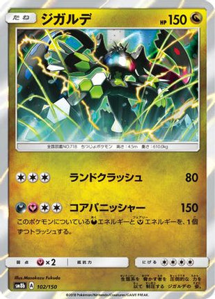 Zygarde - 102/150 (102/150) - SM8b GX Ultra Shiny Holofoil