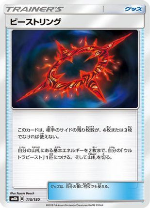 Beast Ring (115/150) - SM8b GX Ultra Shiny