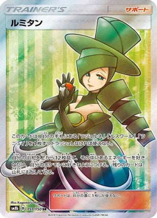 Morgan - 157/150 (157/150) - SM8b GX Ultra Shiny Holofoil