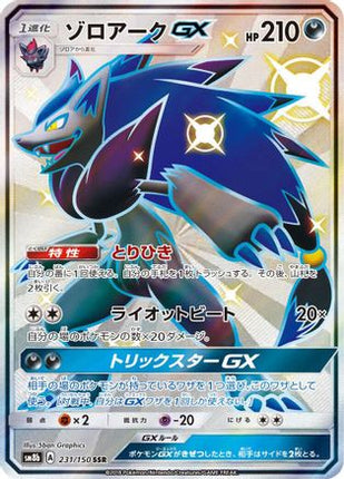 Zoroark GX - 231/150 (231/150) - SM8b GX Ultra Shiny Holofoil