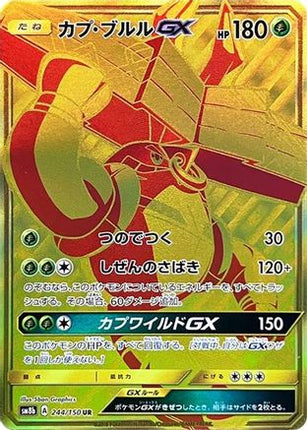 Tapu Bulu GX (244/150) - SM8b GX Ultra Shiny Holofoil