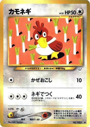 Farfetch'd  - Awakening Legends