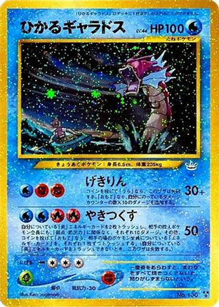 Shining Gyarados  - Awakening Legends Holofoil