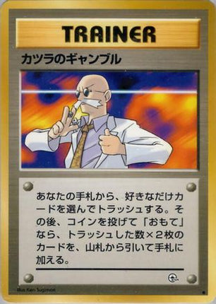 Blaine's Gamble  - Challenge from the Darkness