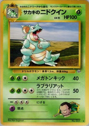 Giovanni's Nidoqueen  - Challenge from the Darkness