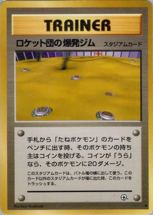 Rocket's Minefield Gym  - Challenge from the Darkness