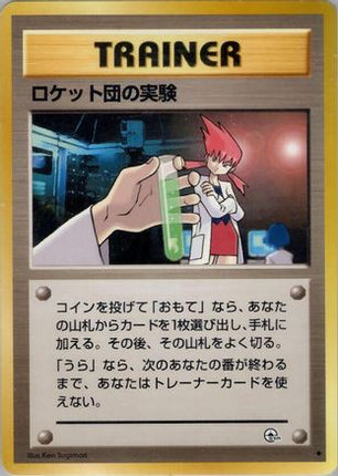 Rocket's Secret Experiment  - Challenge from the Darkness