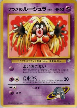 Sabrina's Jynx  - Challenge from the Darkness