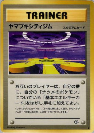 Saffron City Gym  - Challenge from the Darkness
