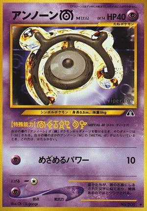 Unown M  - Crossing the Ruins