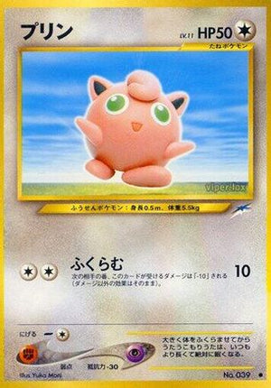 Jigglypuff  - Darkness and to Light