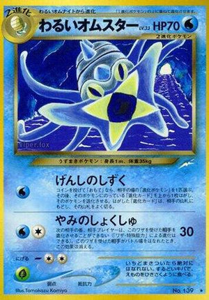 Dark Omastar  - Darkness and to Light