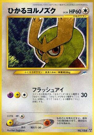 Shining Noctowl  - Darkness and to Light Holofoil