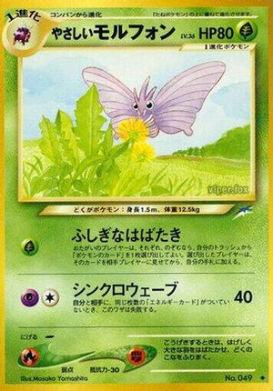 Light Venomoth  - Darkness and to Light