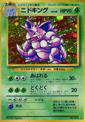 Nidoking  - Expansion Pack Holofoil