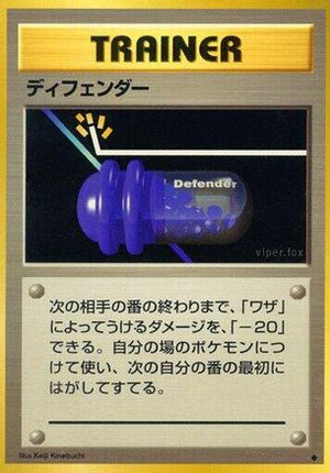 Defender  - Expansion Pack