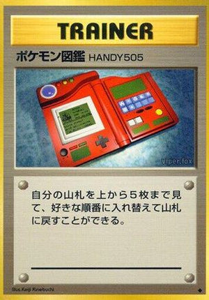Pokédex  - Expansion Pack