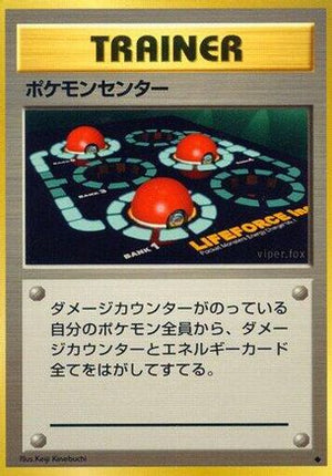 Pokemon Center  - Expansion Pack