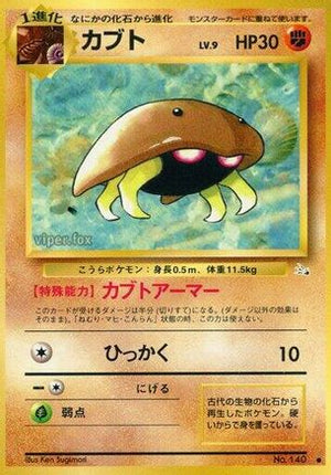 Kabuto  - Mystery of the Fossils