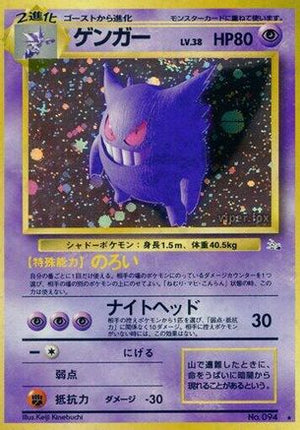 Gengar  - Mystery of the Fossils Holofoil