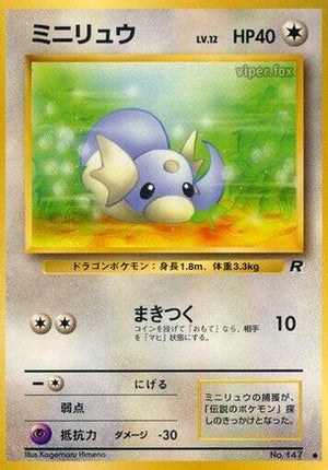 Dratini  - Rocket Gang