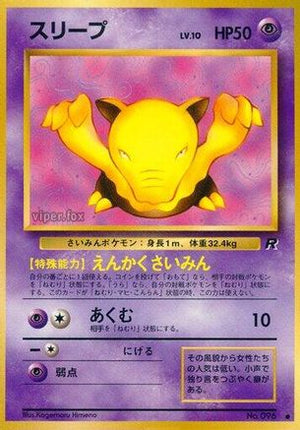 Drowzee  - Rocket Gang