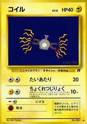 Magnemite  - Rocket Gang