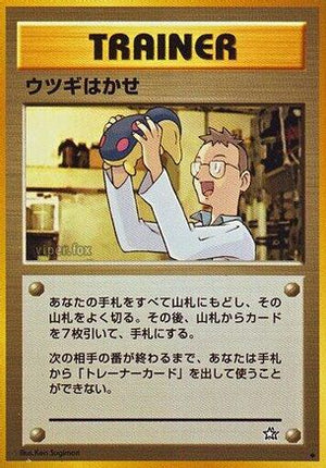 Professor Elm  - Gold Silver to a New World