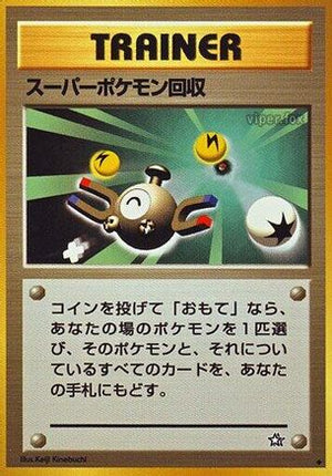 Super Scoop Up  - Gold Silver to a New World