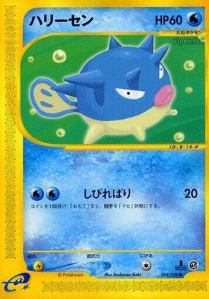 Qwilfish (014/128) - Base Expansion Pack 1st Edition