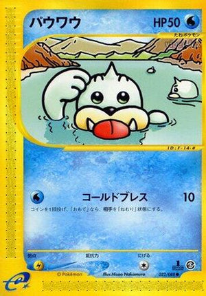 Seel - 022/088 (022/088) - Mysterious Mountains Unlimited
