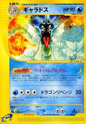 Gyarados - 027/088 (027/088) - Mysterious Mountains Unlimited