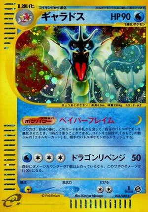 Gyarados - 028/088 (028/088) - Mysterious Mountains Unlimited Holofoil