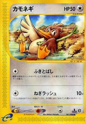 Farfetch'd (061/088) - Mysterious Mountains 1st Edition