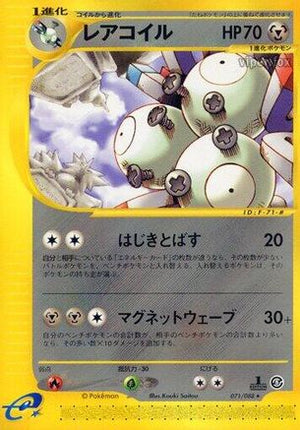 Magneton - 071/088 (071/088) - Mysterious Mountains Unlimited