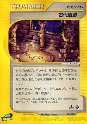 Ancient Ruins (084/088) - Mysterious Mountains Unlimited