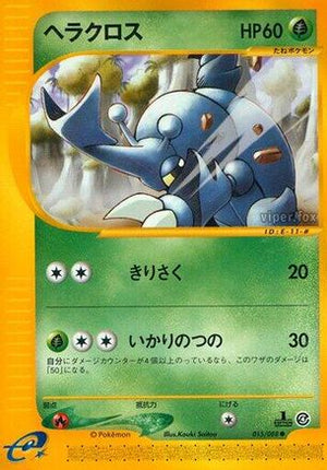 Heracross (015/088) - Split Earth 1st Edition