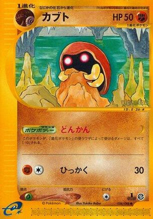 Kabuto (056/088) - Split Earth 1st Edition