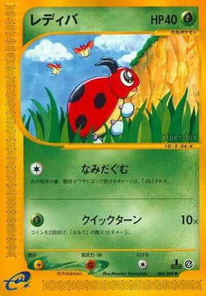 Ledyba - 004/088 (004/088) - Split Earth Unlimited