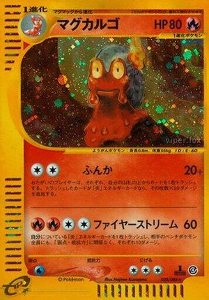 Magcargo - 020/088 (020/088) - Split Earth Unlimited Holofoil