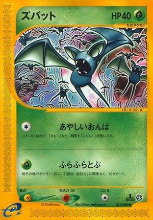 Zubat - 001/088 (001/088) - Split Earth 1st Edition