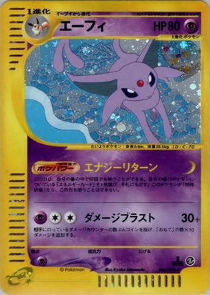 Espeon - 046/092 (046/092) - The Town on No Map Unlimited Holofoil