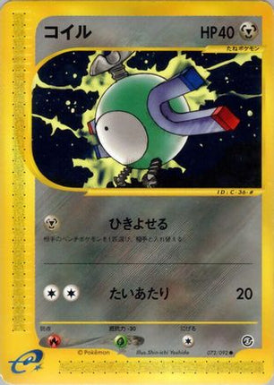 Magnemite - 072/092 (072/092) - The Town on No Map Unlimited