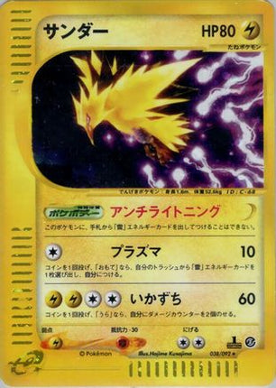 Zapdos - 038/092 (038/092) - The Town on No Map 1st Edition Holofoil