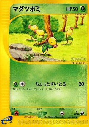 Bellsprout - 008/087 (008/087) - Wind from the Sea 1st Edition