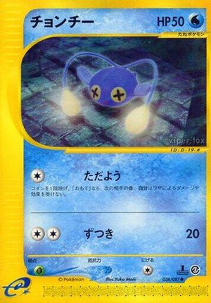 Chinchou - 036/087 (036/087) - Wind from the Sea Unlimited