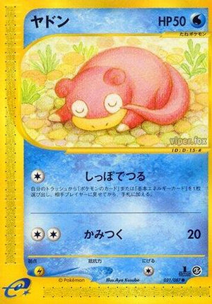 Slowpoke (031/087) - Wind from the Sea 1st Edition