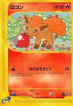 Vulpix (021/087) - Wind from the Sea Unlimited