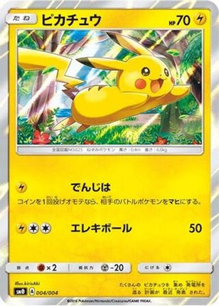 Pikachu (004/004) - SM0 Pikachus New Friends Holofoil