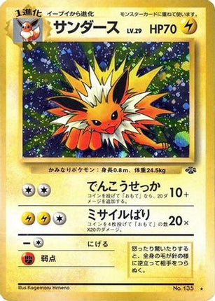 Jolteon  - Pokemon Jungle Holofoil